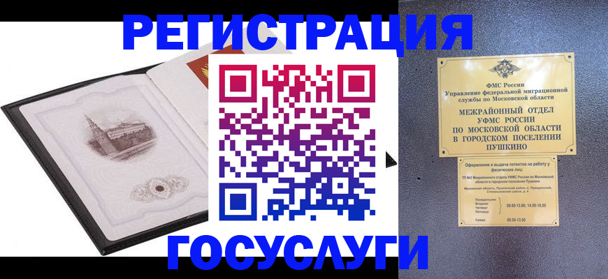 временная регистрация для школы в Ржеве