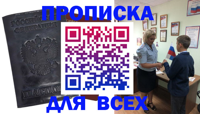 регистрация в Ржеве