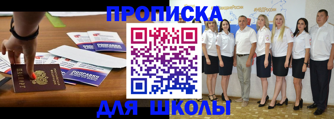 прописка для военкомата в Ржеве