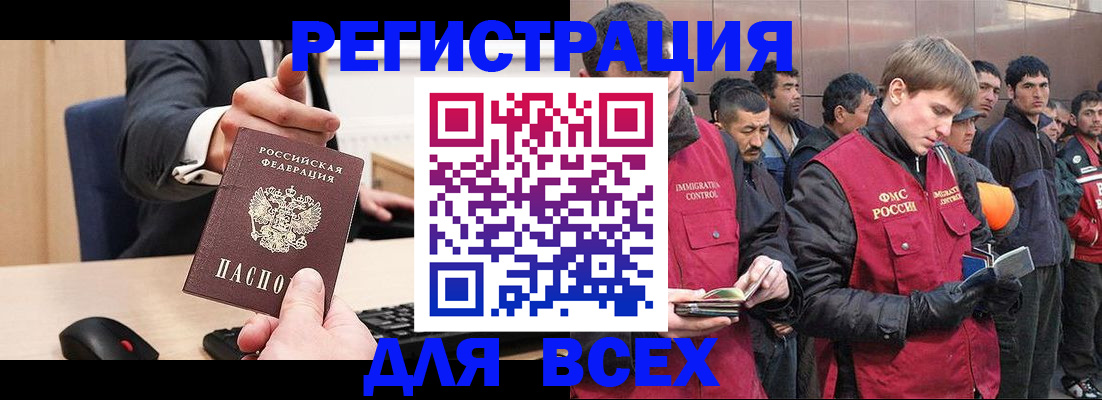 прописка 2025 в Ржеве