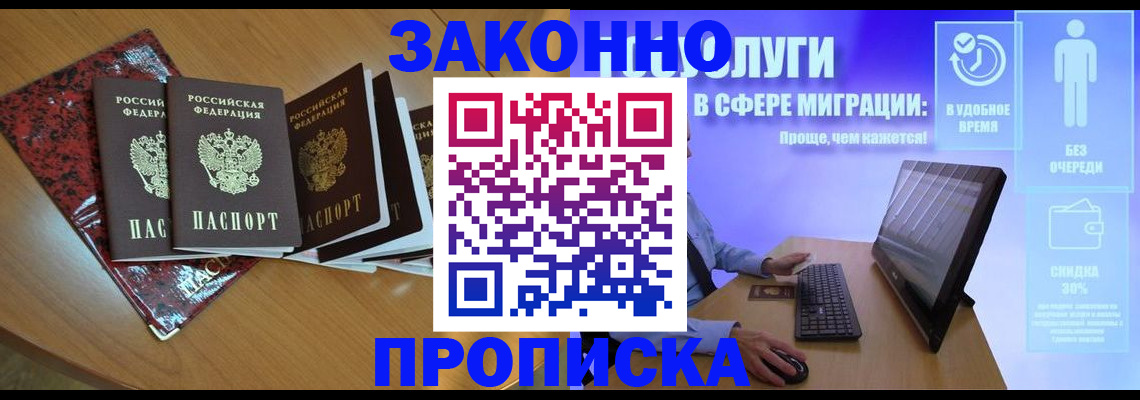 временная регистрация недорого в Ржеве